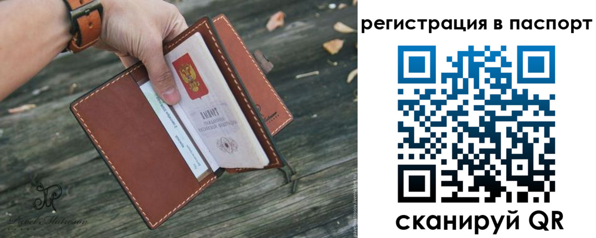 временная регистрация купить в Северске