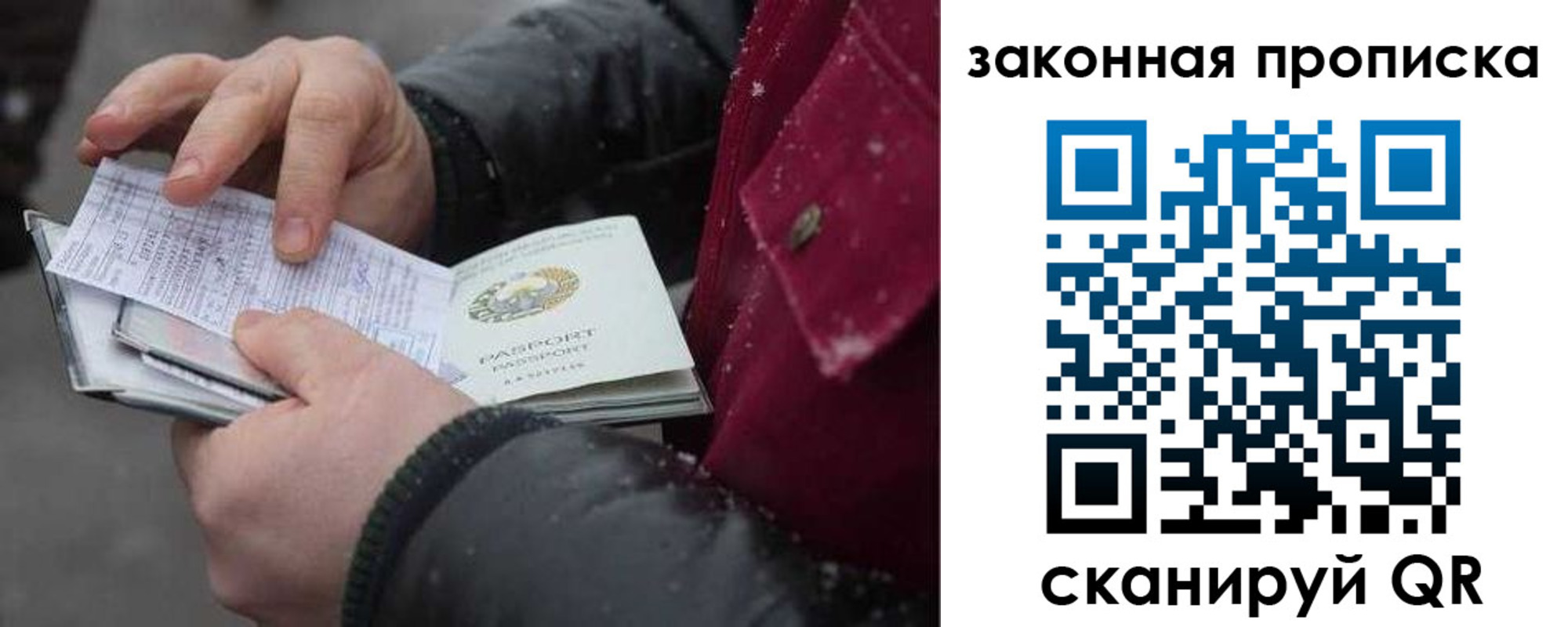 временная регистрация купить в Северске