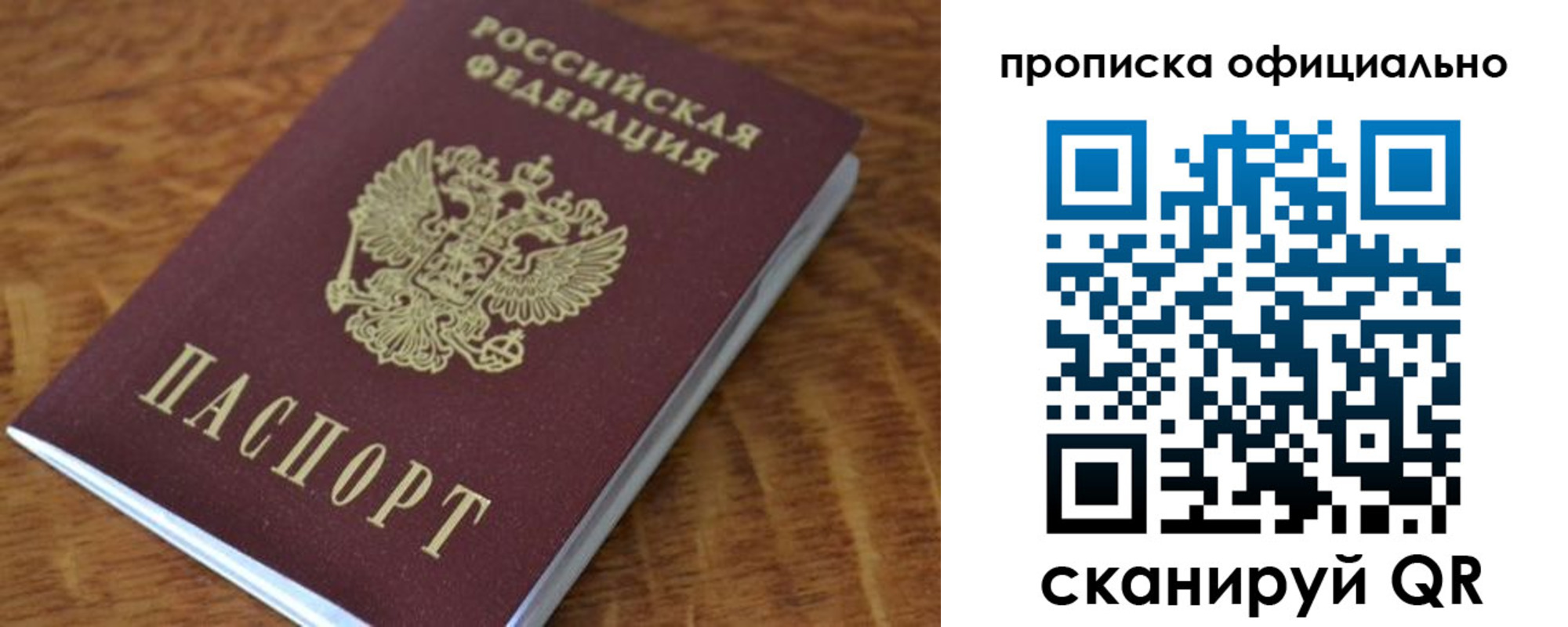 регистрация для школы в Северске