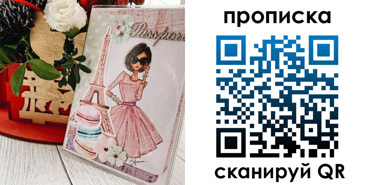 прописка для школы в Северске