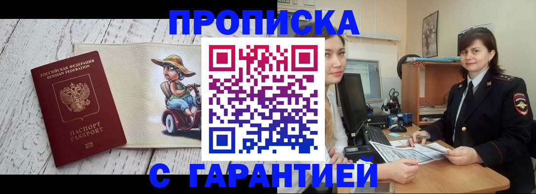 регистрация в Северске