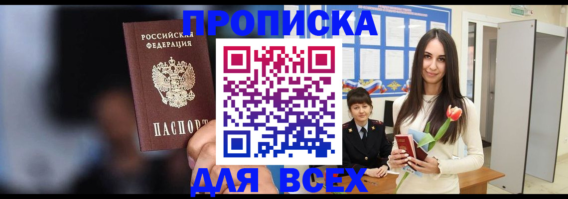 временная регистрация госуслуги в Северске