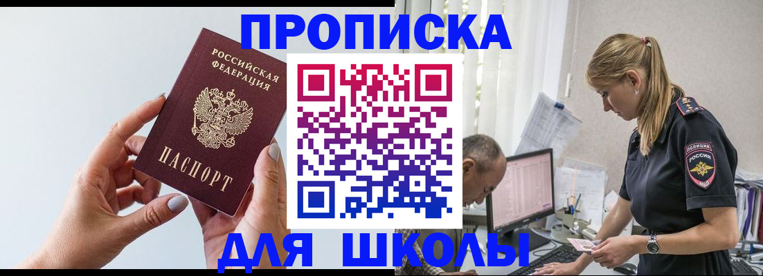 временная регистрация 2025 в Северске