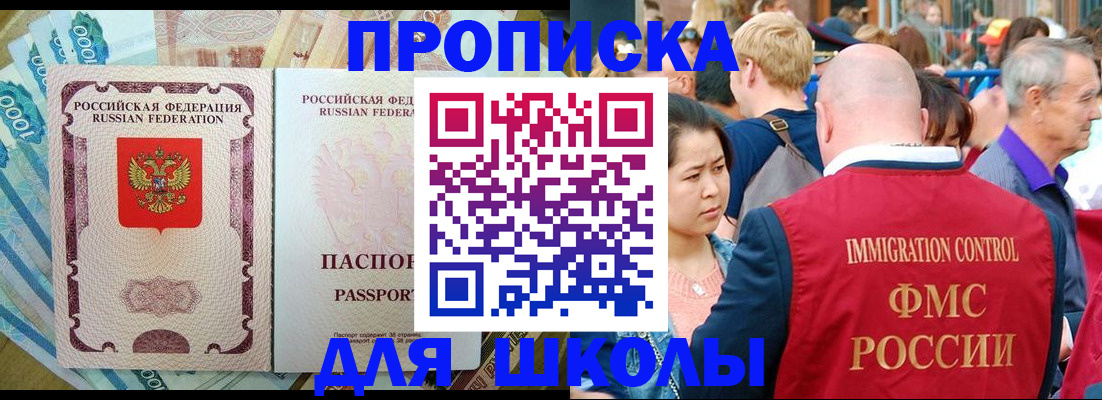 временная регистрация в Северске