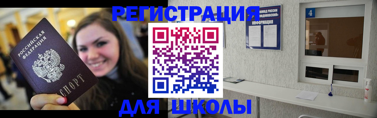временная регистрация 2025 в Северске