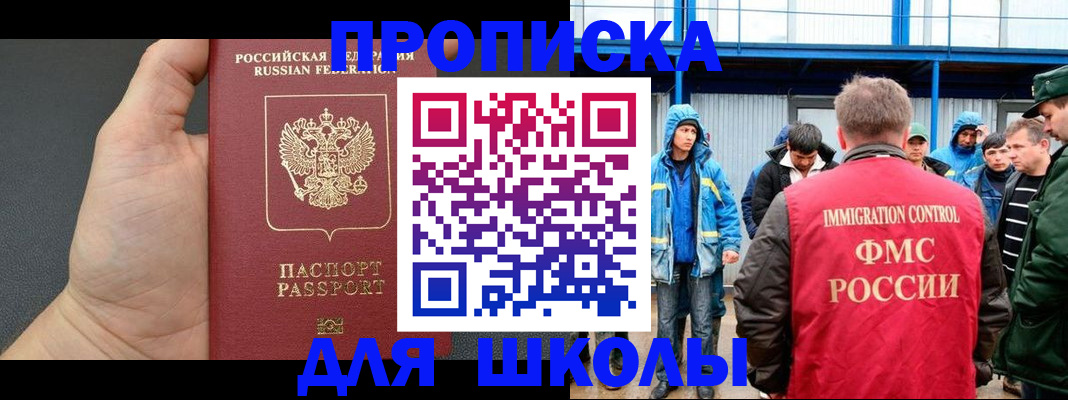 регистрация для дет. сада в Северске